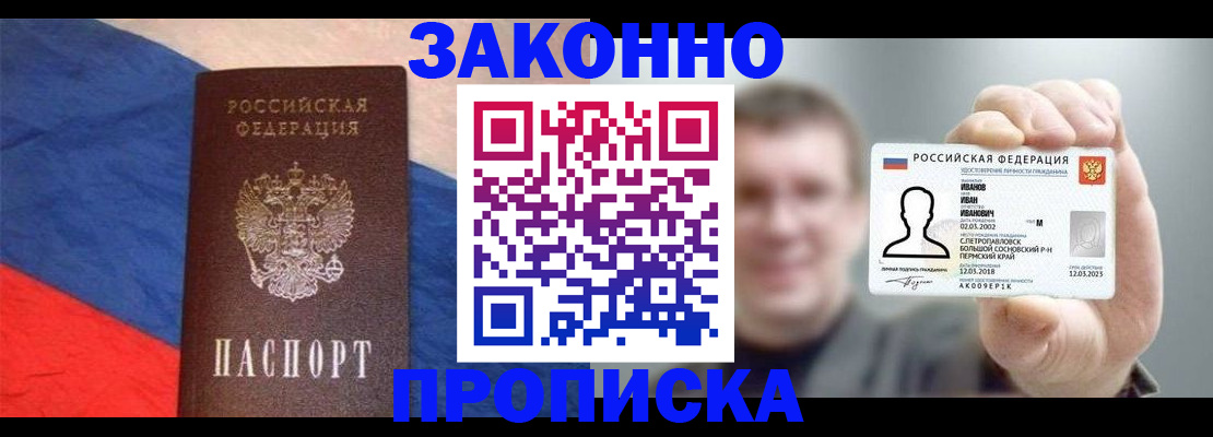 временная регистрация собственник в Алексеевке