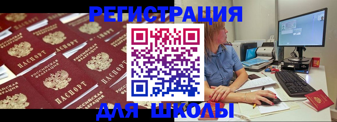 временная регистрация в квартире в Алексеевке